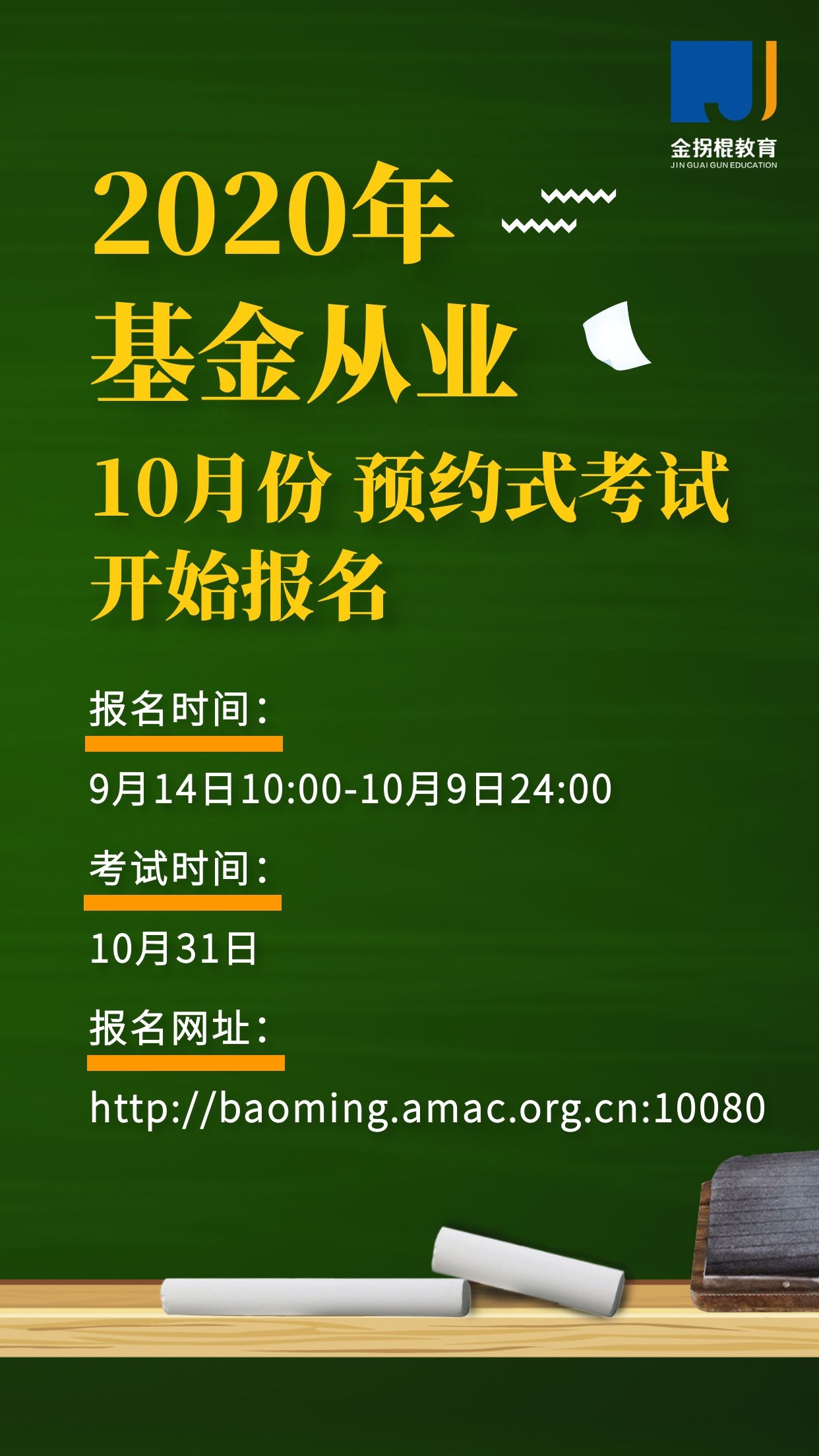 基金从业资格证报名官网_从业基金考试官网_基金从业资格证网址